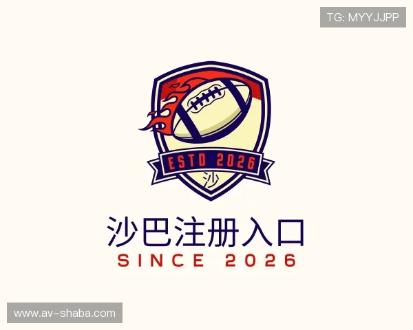 介绍沙巴注册入口